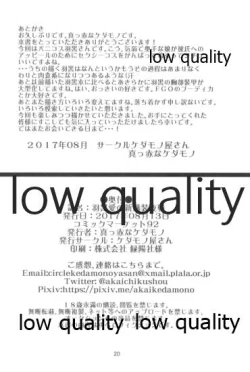 Page 21 of Haguro Ai no Shin Gisou Yasen