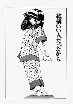 Page 123 of Majo no Inyaku - Drug of Witches