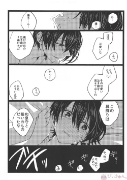 Page 30 of Tsuminaru Konbou Yogoreyuku Shiro
