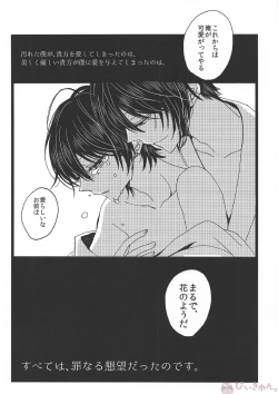 Page 37 of Tsuminaru Konbou Yogoreyuku Shiro