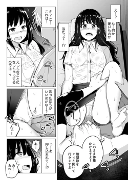 Page 15 of Oshi ni Yowai OL, Tewaza de Naka kara Sugo Iki! Hogureru Zecchou Ganimata Massage 1