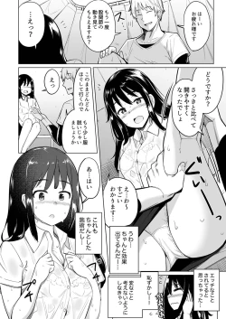 Page 16 of Oshi ni Yowai OL, Tewaza de Naka kara Sugo Iki! Hogureru Zecchou Ganimata Massage 1