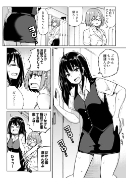 Page 3 of Oshi ni Yowai OL, Tewaza de Naka kara Sugo Iki! Hogureru Zecchou Ganimata Massage 1
