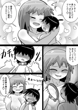 Page 123 of Sei●● Idolwith 765Pro