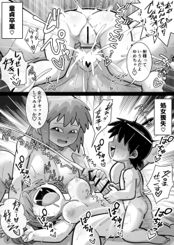 Page 17 of Sei●● Idolwith 765Pro