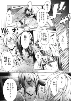 Page 16 of O kusuri no youhou · youryou wa tadashiku mamotte tsukaimashou