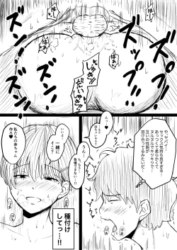 Page 8 of Teihen Jikkyousha Ga Anchi No Ko Ni Tanetsuke Suru Hanashi