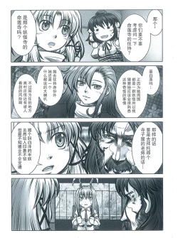 Page 11 of Yamagami Monogatari