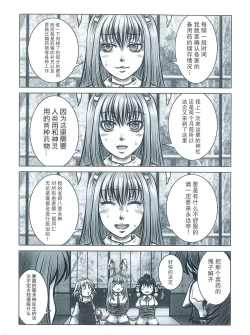 Page 12 of Yamagami Monogatari