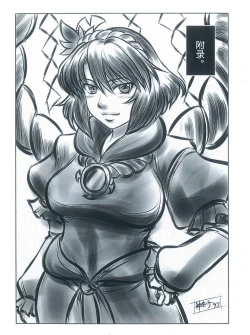 Page 15 of Yamagami Monogatari