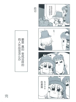 Page 16 of Yamagami Monogatari