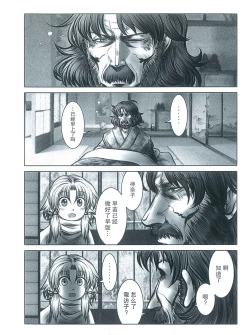 Page 5 of Yamagami Monogatari