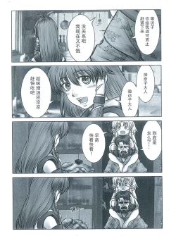 Page 6 of Yamagami Monogatari