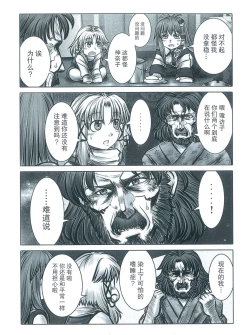 Page 7 of Yamagami Monogatari