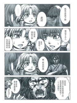 Page 8 of Yamagami Monogatari