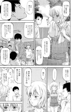 Page 104 of NTR Shoujo - NTR Girl