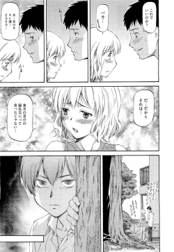 Page 106 of NTR Shoujo - NTR Girl