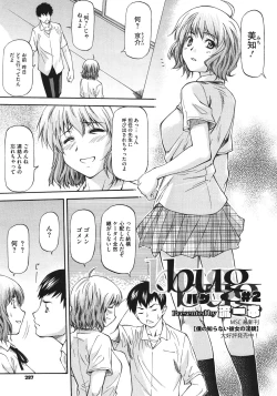 Page 126 of NTR Shoujo - NTR Girl