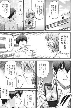 Page 128 of NTR Shoujo - NTR Girl