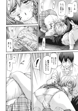 Page 131 of NTR Shoujo - NTR Girl