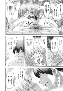 Page 155 of NTR Shoujo - NTR Girl