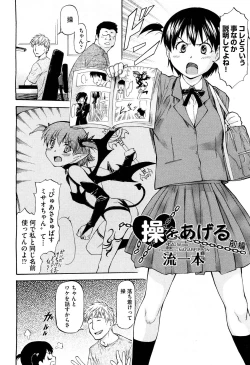 Page 3 of NTR Shoujo - NTR Girl