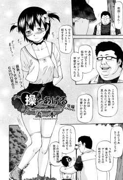 Page 51 of NTR Shoujo - NTR Girl