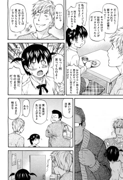 Page 5 of NTR Shoujo - NTR Girl