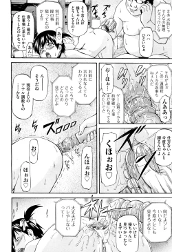 Page 65 of NTR Shoujo - NTR Girl