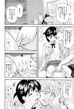 Page 7 of NTR Shoujo - NTR Girl