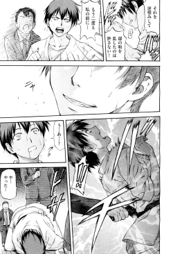 Page 80 of NTR Shoujo - NTR Girl