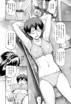 Page 81 of NTR Shoujo - NTR Girl