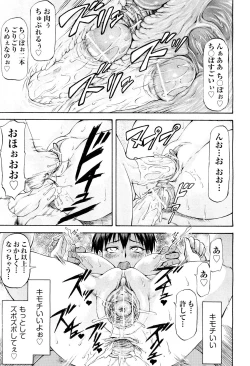 Page 96 of NTR Shoujo - NTR Girl