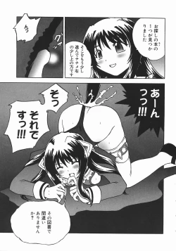 Page 101 of Oyatsu Mix