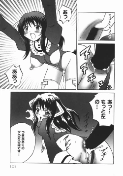 Page 103 of Oyatsu Mix