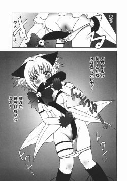 Page 113 of Oyatsu Mix