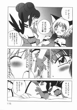 Page 117 of Oyatsu Mix