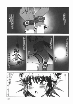 Page 123 of Oyatsu Mix