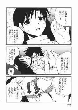 Page 160 of Oyatsu Mix