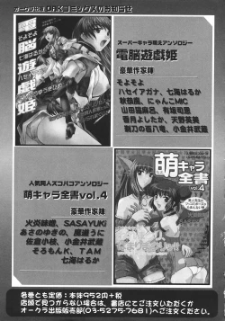 Page 179 of Oyatsu Mix