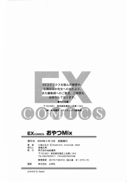 Page 180 of Oyatsu Mix