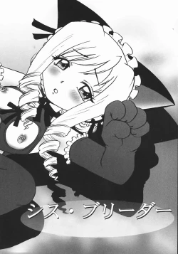 Page 8 of Oyatsu Mix