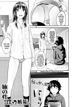 Page 1 of Ane no Sei! Boku no Shitto. | My Sister's Sex! My Jealousy.
