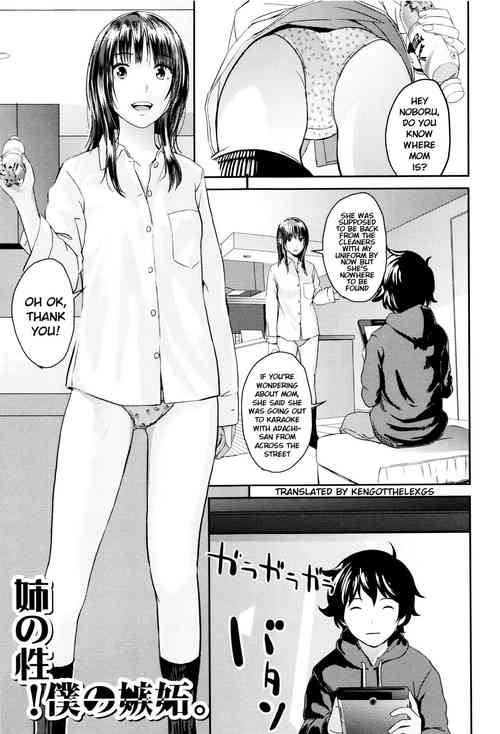 [Yoshida Tobio] Ane no Sei! Boku no Shitto. | My Sister's Sex! My Jealousy. (Onee-chan no Naka) [English] [KenGotTheLexGs]