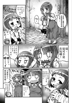 Page 11 of Junjou Ninpu Ayano-chan