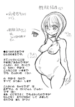 Page 25 of Junjou Ninpu Ayano-chan