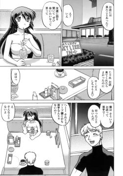 Page 130 of Ichigo Time - Strawberry Time