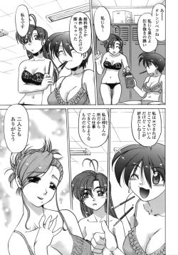 Page 150 of Ichigo Time - Strawberry Time