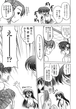 Page 152 of Ichigo Time - Strawberry Time