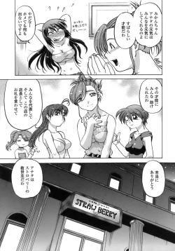 Page 190 of Ichigo Time - Strawberry Time